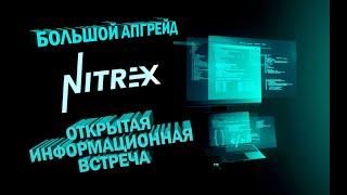 NTXPRO Ai Информационная онлайн встреча Создание капитала без доверительного управления  NCR30 Трейд