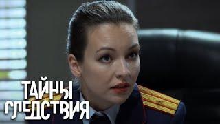 Тайны следствия 16 сезон - Ближний круг. Часть 2