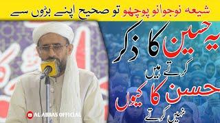 Hazrat Allama Aurangzeb Farooqi speech in Lyari tahafuza kaath mein nabwat vah ittehad Hasan 05-01_