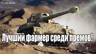 Skorpion G премиум ПТ-САУ 8 уровня. Стоит ли покупать?