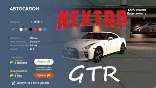 NEXT RP ~ NISSAN GTR / ПОЯВЛЕНИЕ БАНД НА ПРОЕКТЕ