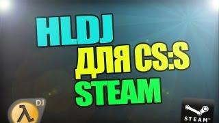 HLDJ для css steam