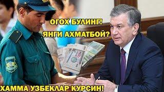 СРОЧНО ХАММА УЗБЕКЛАР КУРСИН! ЯНА ЯНГИ АХМАТБОЙ ЧИКДИМИ?