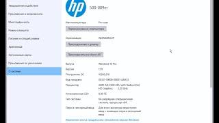 Как в Windows 10 посмотреть информацию о системе
