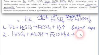 задание 22  химия ОГЭ пример 1