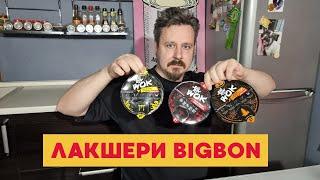 Три новых вкуса BigBon