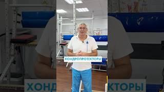 Вред хондропротекторов: правда или миф? Как правильно принимать хондропротекторы для суставов хрящей