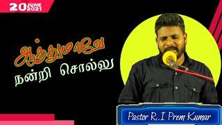 Aathumave Nandri Sollu | Tamil Christian Worship | Ps.R.I.Prem Kumar | Church of God - Kiloy