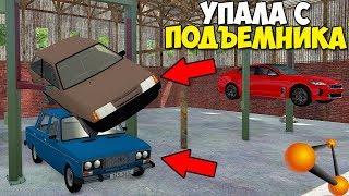 ЖЕСТЬ На СТО | Машина УПАЛА С ПОДЪЕМНИКА - BeamNg Drive