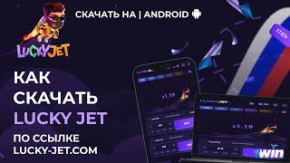 Скачать игру Лаки Джет  | Как скачать Lucky Jet на Андроид (Andoid APK)? 