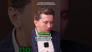 Почему стоит инвестировать в ОФЗ прямо сейчас