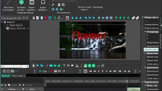 Научись редактировать видео на бесплатном видео редакторе VSDS Video Editor.