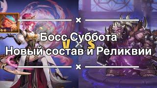 Как  бить босса субботу на12:09:2024с наилучшимрезультатомMobilelegends: Adventure #мобайллегенд