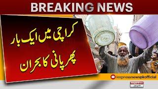 "URGENT: Karachi Water Crisis: Naeem Khanzada Gives the Inside Scoop on Upcoming Supply Shutdown!"