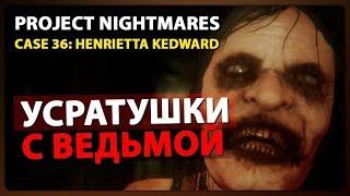 ХОРРОР ИГРА▐►Project Nightmares Case 36: Henrietta Kedward Прохождение на русском!▐Упала вебка =-)