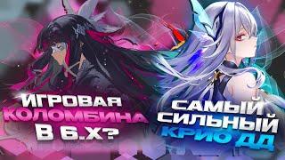 Игровая Коломбина и выход Нод-Край | #genshinimpact #геншинимпакт #геншин #genshin