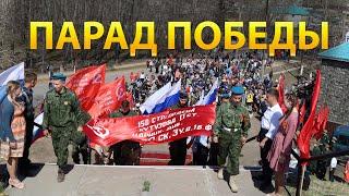 Парад Победы / 9 мая 2024 / с.Мухоршибирь