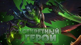 СЕКРЕТНЫЙ ГЕРОЙ ДУО РАНГ  ( СТРИМ MOBILE LEGENDS )