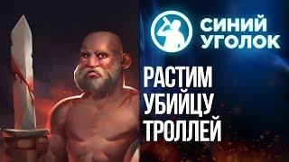 Stoneshard - Растим убийцу троллей. Стрим