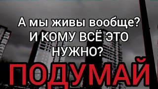 1 ЧАСТЬ ВИРУС ПОГЛОТИЛ ЛЮДЕЙ И ГОРОДА