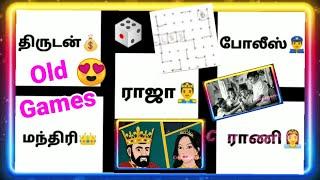 Old Games indoor games in Tamil |Raja Rani,Thirutan police,book number,dots connecting-paper games