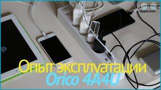 Опыт эксплуатации Orico 4A4U