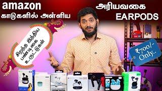 காடுகளின் திருவிழா...!! Best budget TWS (Earpodes) review..