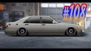 Как настроить Mercedes W140 S320 #108 |  Drag racing: Уличные гонки