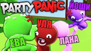 ПАНИКУЕМ НА ВЕЧЕРИНКЕ С ДРУЗЬЯМИ! Steam Party Panic