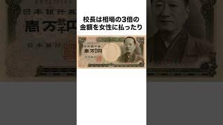 【レジェンド校長】高島雄平に関する面白い雑学