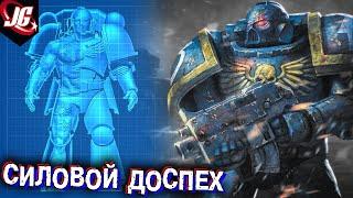 Силовая броня: Виды, Строение, Оснащение | Warhammer 40000