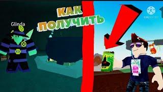 КАК ПОЛУЧИТЬ ПИВО ВЕДЬМ В WACKY WIZARDS (НОВЫЙ СПОСОБ)