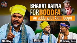 Bharat Ratna For Bodofa - An adda with Akhil Gogoi l Episode - 3 l BRB Ep. - 3