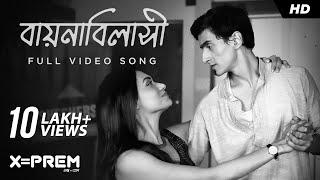 Baaynabilashi​ (বায়নাবিলাসী) | Sahana | Samantak | Anindya | Shruti |Sanai |Dhrubojyoti |Srijit |SVF