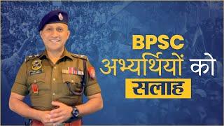 BPSC अभ्यर्थियों की मांगे कैसे पूरी होंगी? Anand Mishra | JanSuraaj | Bihar