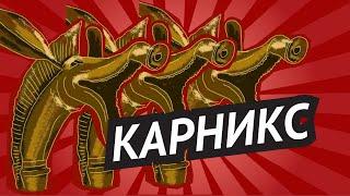 КАРНИКС • История музыкальных инструментов • Кельтская музыка • Военная музыка