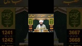 Hazrat Abu Bakar Siddique ||Video Number 138 || #islami #engineer #allbayan #allah #quraninurdu