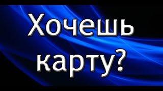 Royal Quest: Хочешь выбить карту? СМОТРИ!