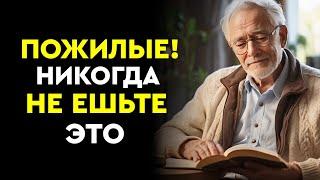 (70-80) ВНИМАНИЕ! 9 овощей, которые пожилым людям НИКОГДА нельзя есть!