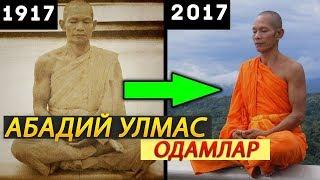 10 ТА УЛМАС ОДАМЛАР БУ ЖУДА КИЗИК