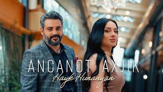 Hayk Hunanyan - Ancanot Axjik