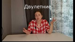 БИОЛОГИЯ: продолжительность жизни растений, однолетние, двулетние и многолетние растений. Видео-урок