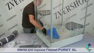 Двухэтажная клетка для хорьков и шиншилл Ferplast Furet Tower (Ферпласт Фюрет Тавер)