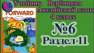 6 задание. 11 раздел 4 класс учебник Вербицкая  Английский