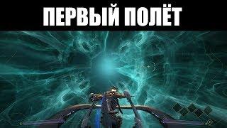 Warframe | Углубляясь в Рэйлджек: первый ПОЛЁТ, использование ТУРЕЛЕЙ и тизер ДУВИРИ 