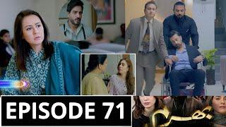 Bharam Episode 71 Promo | Bharam Episode 71 Teaser | Bharam Drama Episode 72 Review