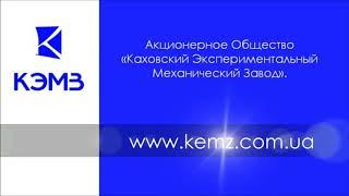 Линия переработки листовых овощей I КЭМЗ I Каховка