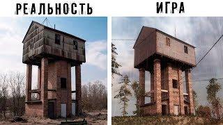 9 Мест из Stalker в Реальной ЖИЗНИ