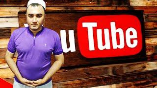 YouTube СИРЛАРИ ВА УНДА ХАМКОР ТАНЛАШ