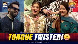 Yeh Bol Kar Dikhao, Aur Bike️ Lejao! | Tongue Twister | Jeeto Pakistan League